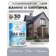 Лак для камня и кирпича укрывной Malare Series W без запаха полуглянцевый RAL 7040 темно-серый 1.8 кг