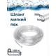 Шланг Дримпул 11612 d 6 мм 100 м пвх