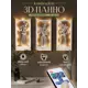 Декоративное панно с подсветкой OST 054004w-rc