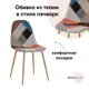 Стул Stool group Валенсия sn OS-001P-V patchwork 44x87x40 см рогожка цвет Разноцветный