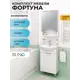 Мебель для ванной Runo Фортуна 50 тумба с раковиной Уют 50, шкаф-зеркало