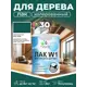 Лак для дерева укрывной Malare Series W высокопрочный без запаха полуглянцевый RAL 6005 зеленый мох 1.8 кг