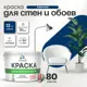 Краска для стен Malare Professional без запаха матовая цвет аделаида 9л