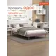 Кровать Monofix ОДОС 130 x 73 x 5 см велюр цвет сиреневый