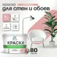 Краска для стен Malare Professional без запаха матовая цвет розовый пион 9л
