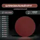 Набор кругов шлифовальных Vitatools R-180-P40-P600-11-0 180 мм, 11 шт