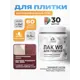 Лак для плитки и кафеля укрывной Malare Series W моющийся полуглянцевый RAL 3005 вишнево-бордовый 0.5 кг