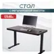 Игровой компьютерный стол Luxalto 17031 120x126x60 см МДФ цвет черный, темный орех