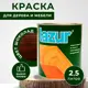 Защитно-декоративный антисептик для дерева Lazur влагоотталкивающий цвет шоколад 2.5л