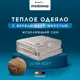 Одеяло Medsleep mdp860440 220x240 см верблюжья шерсть