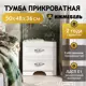 Тумба прикроватная Ижмебель 47x48x36 см 2 ящика лдсп цвет белый глянец