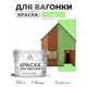 Краска фасадная для дерева Malare Wood антисептическая быстросохнущая матовая цвет лайм 10 кг