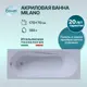 Ванна Benneri BE.Mi170.01.FBS акрил 170x70см