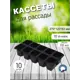 Кассета для рассады полистирол 10 ячеек 10 шт