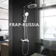 Душевая система Frap F2434 3 режима цвет белый матовый