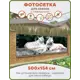 Фотосетка Art ФС209-Л Белые тигры с установленными люверсами 500x154см