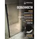 Душевая дверь Doccia GLASS800pt/BR/6BL 80см эффект стекла прозрачный распашной