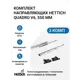 Комплект направляющих Hettich Quadro V6 с толкателем Push to open полное выдвижение 550 мм 3 комплекта