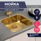 Мойка для кухни Grandex Aqua Select 49 PVD 44.5x49.5см глубина чаши 18.50см с сифоном нержавеющая сталь цвет золото
