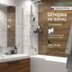 Шторка на ванну Domani-Spa Wall 80x140x0.6 мм неподвижная прозрачное стекло цвет серебристый профиль