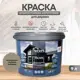 Краска фасадная Veres Facade для дерева матовая цвет мокачино 9 л