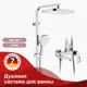 Душевая стойка Raglo R51.24 3 режимная цвет хром