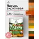 Лазурь-антисептик для дерева Malare Wood быстроcохнущая полуматовая без запаха цвет махагон 1.8 кг