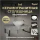 Столешница в ванную Teymi F14280 90x50см Камень цвет серый/серебристый