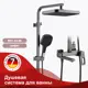 Душевая стойка Raglo R51.24.09 R51.24.09 3 режимная цвет графит