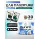 Лак для защиты пластика укрывной Malare Series W моющийся быстросохнущий полуглянцевый RAL 6005 зеленый мох 9 кг