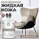 Жидкая кожа Malare Professional кожа-102 для ремонта салона автомобиля мебели обуви одежды полуглянцевая цвет кварцевый серый 2 кг