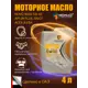 Масло моторное Nomad Novo 9000 5W-40 4 л