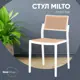 Стул Stool group Milto 41x79x50 см пластик цвет бежевый
