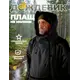 Плащ-дождевик Фабрика Зонт Форест цвет черный размер 48-52