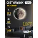 Настенный светильник светодиодный Reklama 000028_70_6k_new холодный белый (голубой) свет цвет черный