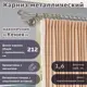 Карниз для штор кованый двурядный составной 212 см цвет нержавеющая сталь