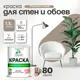 Краска для стен Malare Professional без запаха матовая цвет кварцевый серый 1л