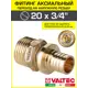 Переходник Valtec 3/4"x20 мм НР латунь VTm.401.BG.002005