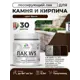 Лак для минеральных поверхностей камня и кирпича тонирующий Malare Series W без запаха полуглянцевый венге 0.5 кг
