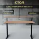 Игровой компьютерный стол Luxalto CT-HPL 140x120x85 см hpl-пластик цвет дуб, черный