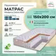 Матрас All'perrino Modena Dolce Mod150/200/600Dl 150x200x20 см независимый пружинный блок 2-спальный