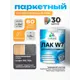 Лак паркетный укрывной Malare Series W износостойкий без запаха полуглянцевый RAL 7024 графит 1.8 кг