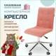 Офисное кресло Chairman 030 60x95x60 см хром с/п велюр цвет розовый