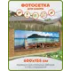 Фотосетка для забора Art Остров 600x155см