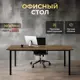 Игровой компьютерный стол Luxalto CT-ST45 160x75x70 см ЛДСП цвет дуб, черный