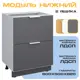 Напольный шкаф Matt Floor 60x82x50 см фасад графит ЛДСП каркас белый ЛДСП Velardy