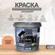 Краска фасадная Veres Facade для дерева матовая цвет гармония 2.7 л