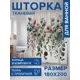 Шторка для ванной комнаты JOYARTY sc_sd1437 200x180см цвет синий