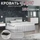 Кровать Дсв мебель 00000056411 192 x 40 x 215 см лдсп цвет серый