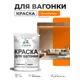 Краска фасадная для дерева Malare Wood антисептическая быстросохнущая матовая цвет сочный цитрус 1 кг